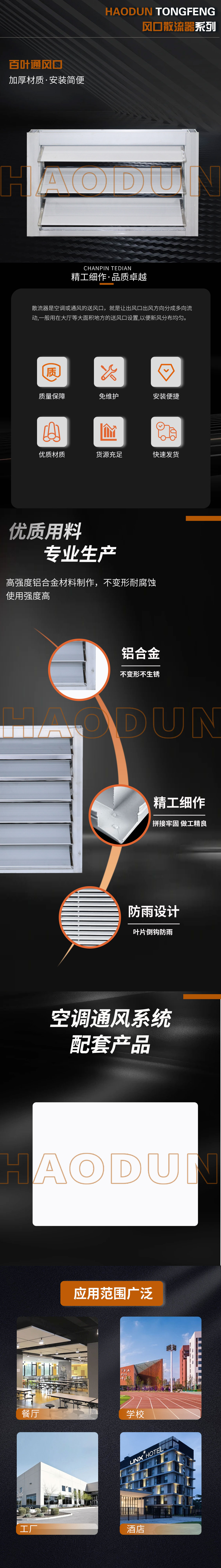 百叶窗_01.jpg